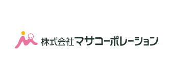 株式会社マサコーポレーション