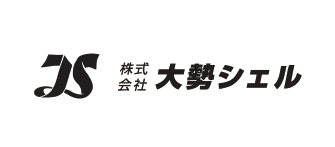 株式会社大勢シェル