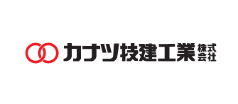 カナツ技建工業株式会社